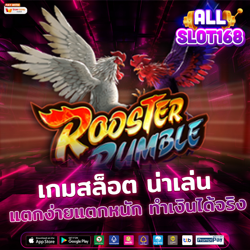 Rooster Rumble